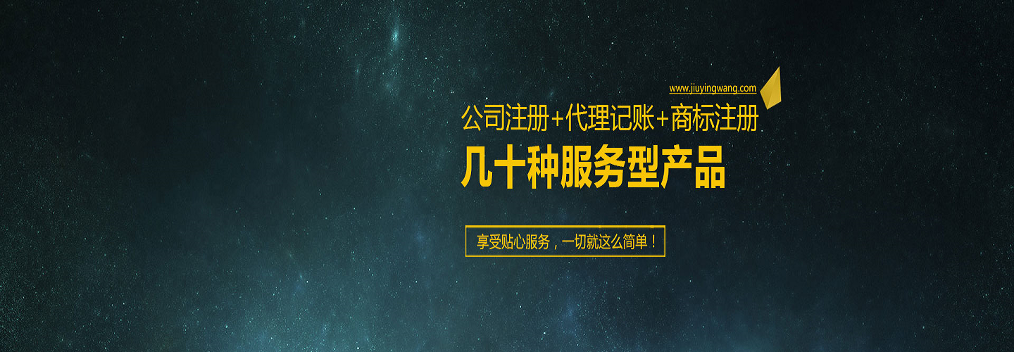 九盈網(wǎng)代理服務 一站式網(wǎng)絡(luò)營銷解決方案